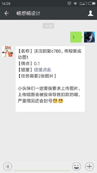 叮咚众包app