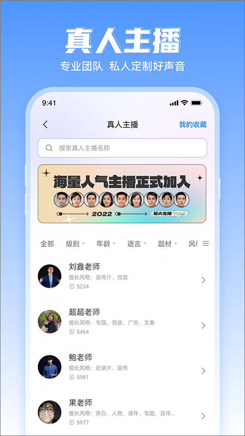 文字转语音