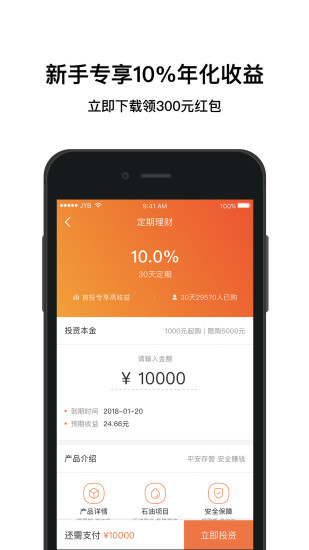 加油宝ios版