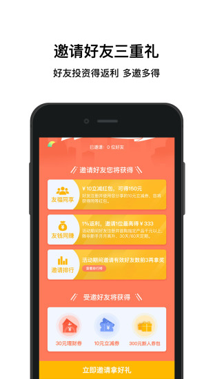 加油宝ios版