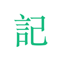 吾记日记新版