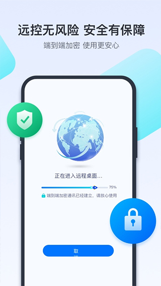 todesk软件