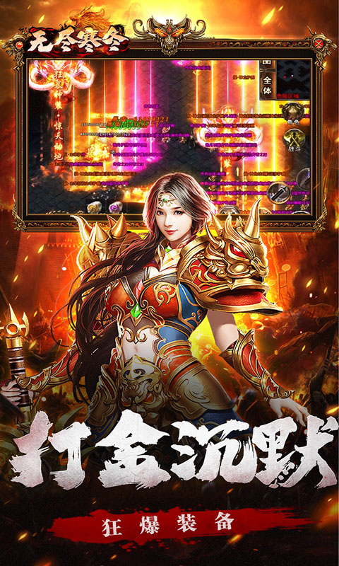 无尽寒冬