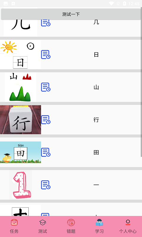 叨叨APP