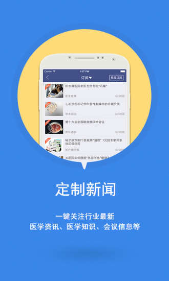 微医安好医生