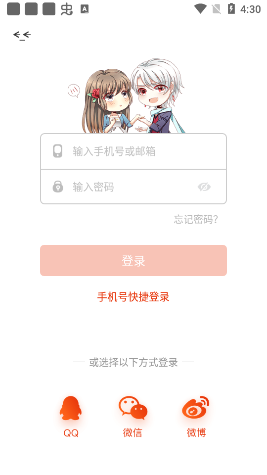 漫画岛免费版