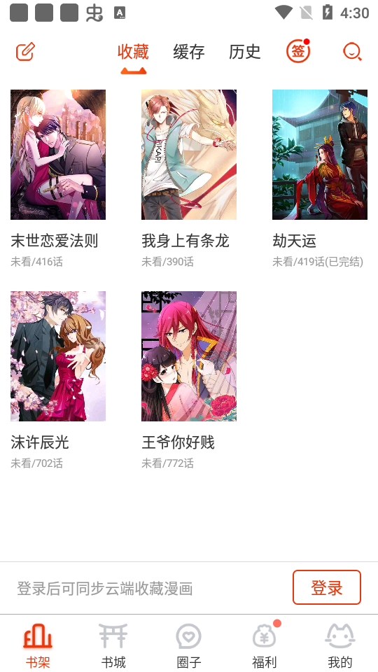 漫画岛免费版