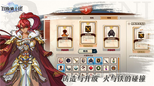 召唤骑士团正式版