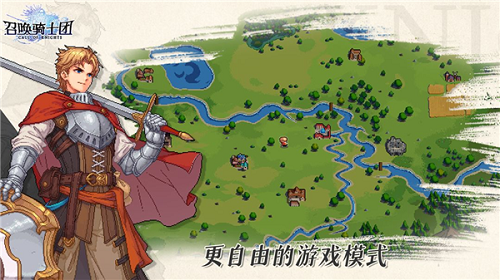 召唤骑士团正式版