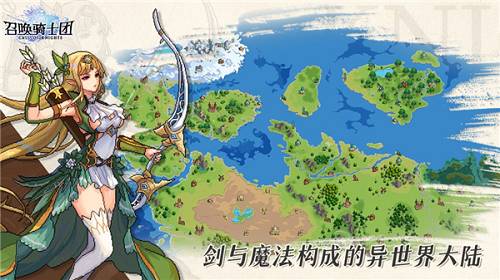召唤骑士团正式版