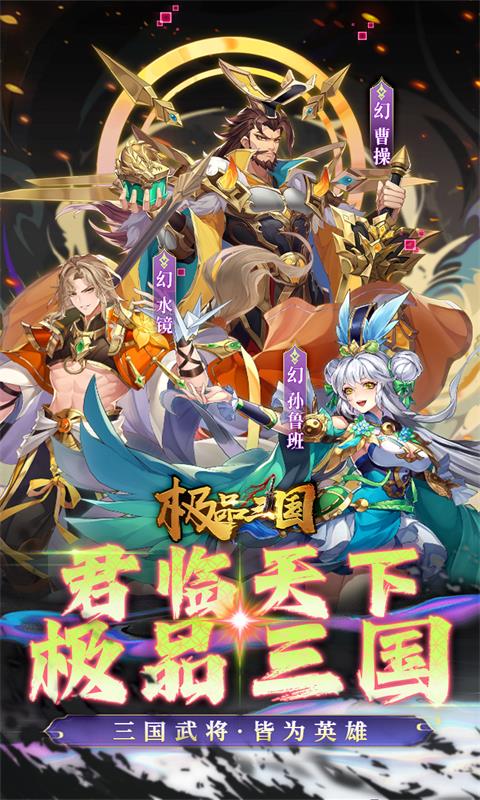 极品三国0.1折