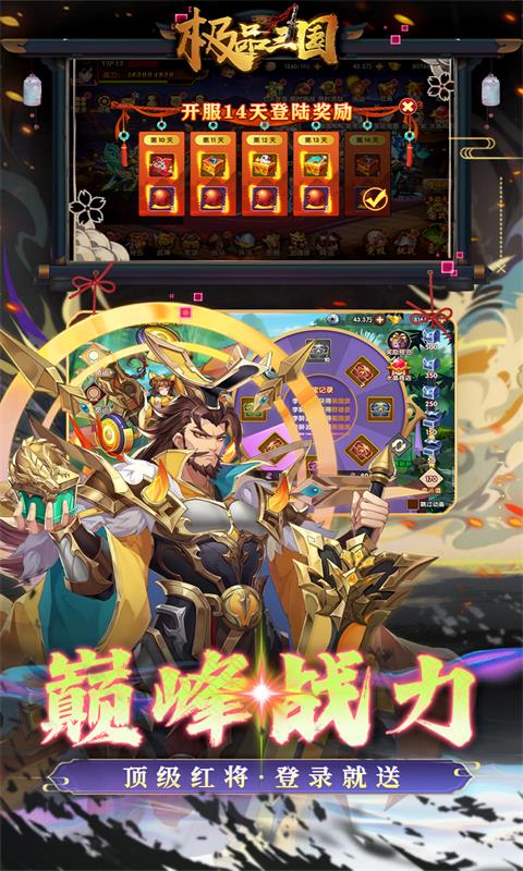 极品三国0.1折