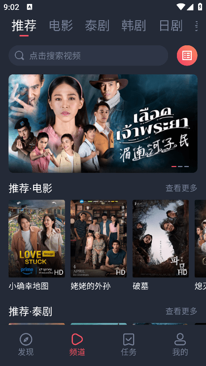 泰圈安卓手机版