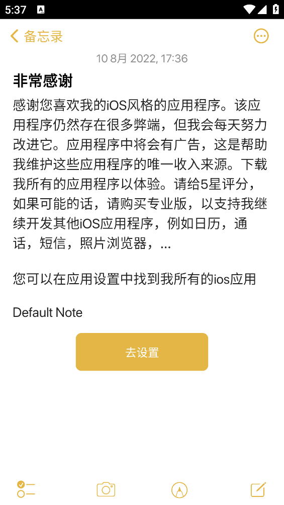 苹果备忘录