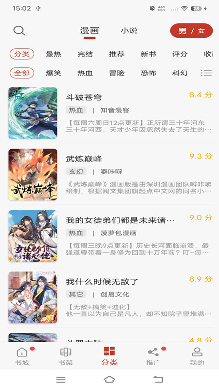 风车动漫手机版