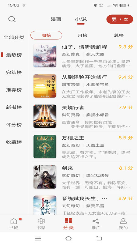 风车动漫手机版