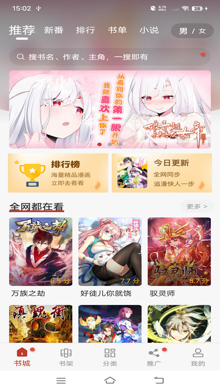 风车动漫手机版