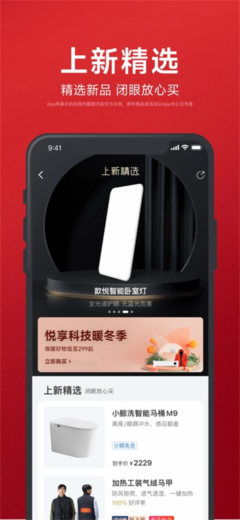 小米有品