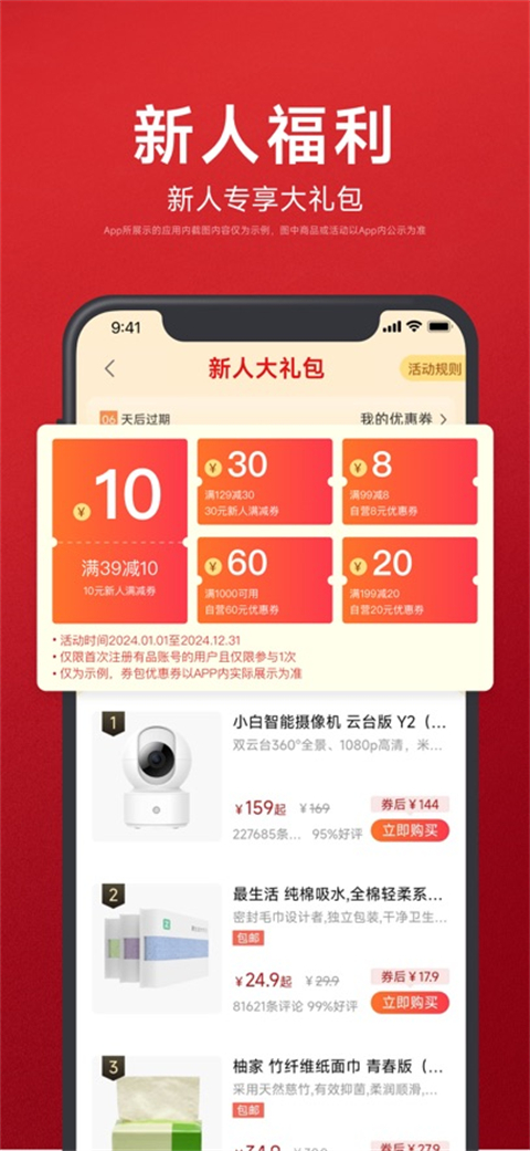 小米有品