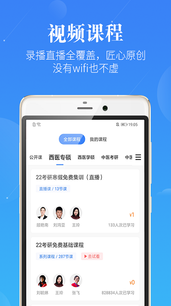 蓝基因免费版