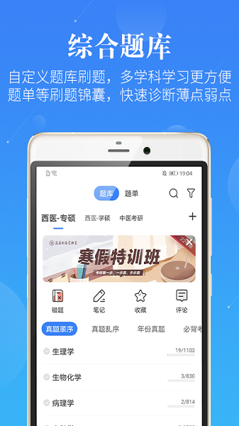 蓝基因免费版