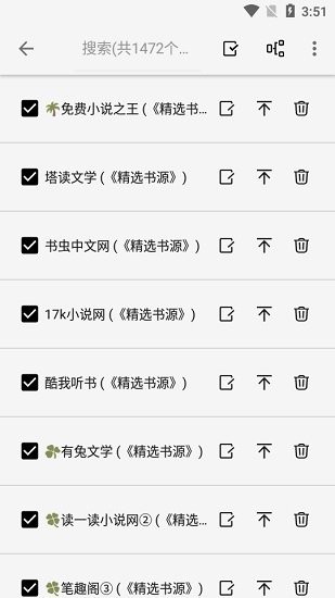 柚子阅读app