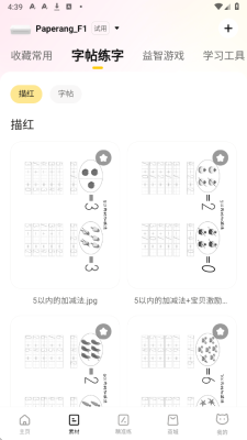 喵喵机