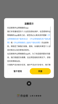 喵喵机