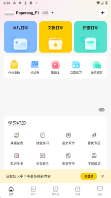 喵喵机