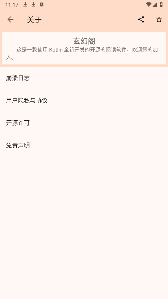 玄幻阁