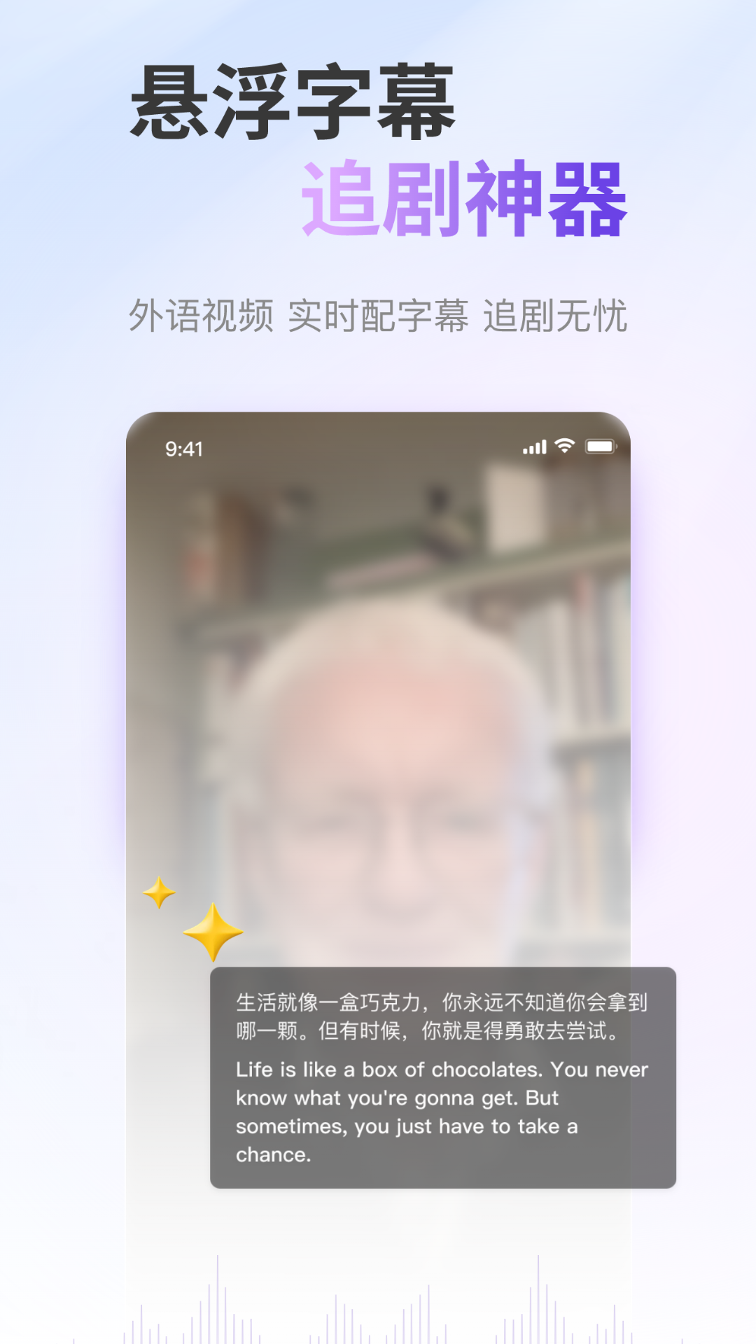 ViiTor实时翻译app
