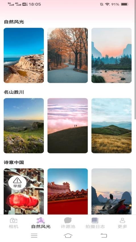 竹影相机