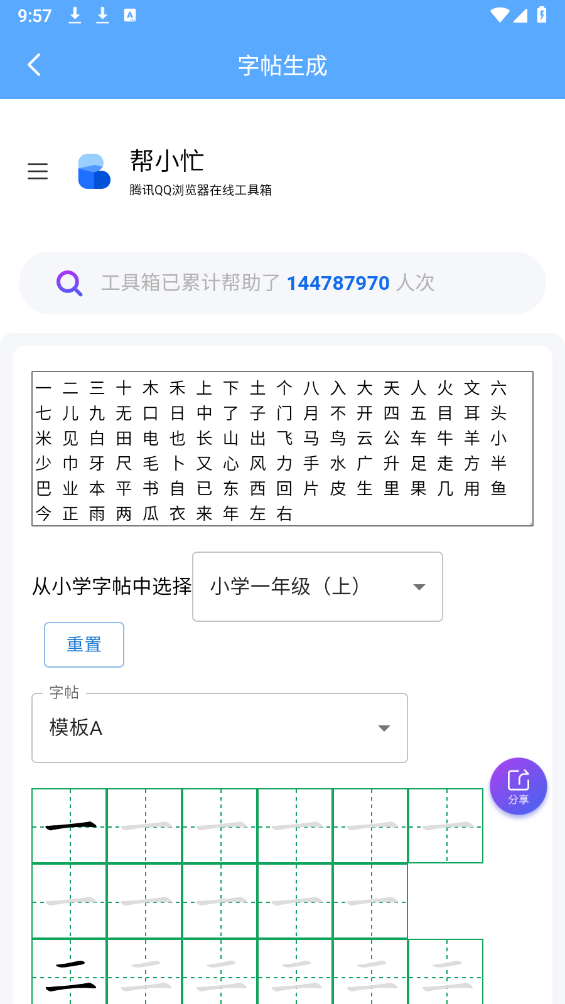 功能集萃箱