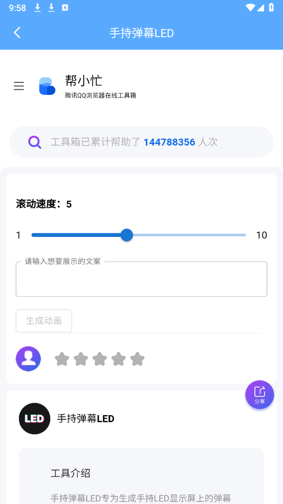 功能集萃箱