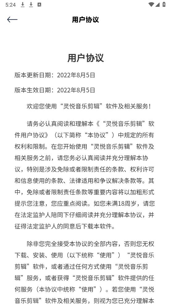 灵悦音乐剪辑