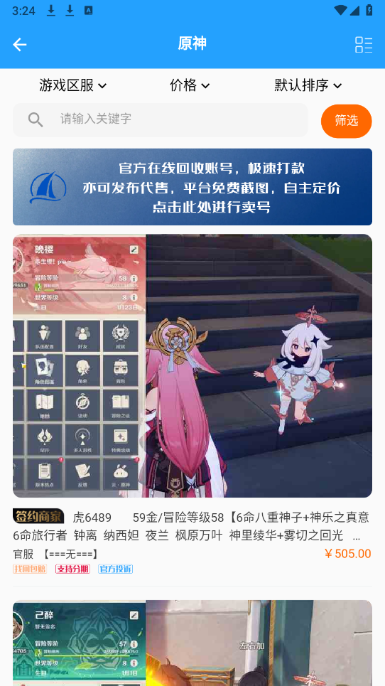5120游戏平台
