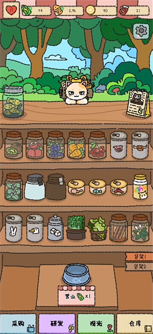 猫猫罐头铺