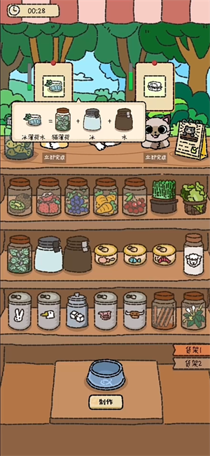 猫猫罐头铺