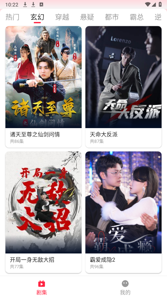 喜乐短剧