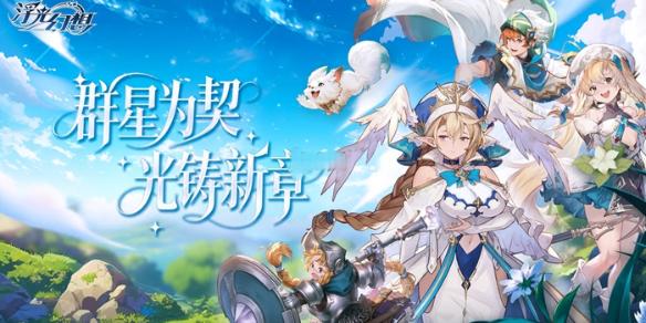 浮光幻想水灵流阵容搭配推荐