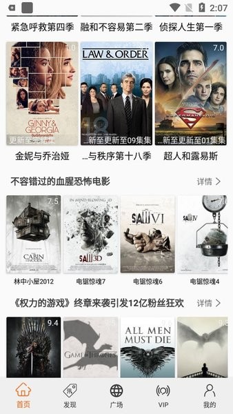 美剧鸟
