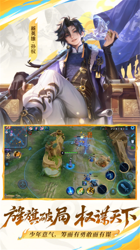 王者荣耀体验服