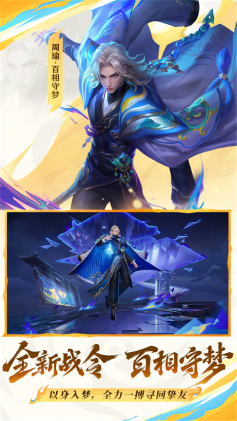 王者荣耀体验服