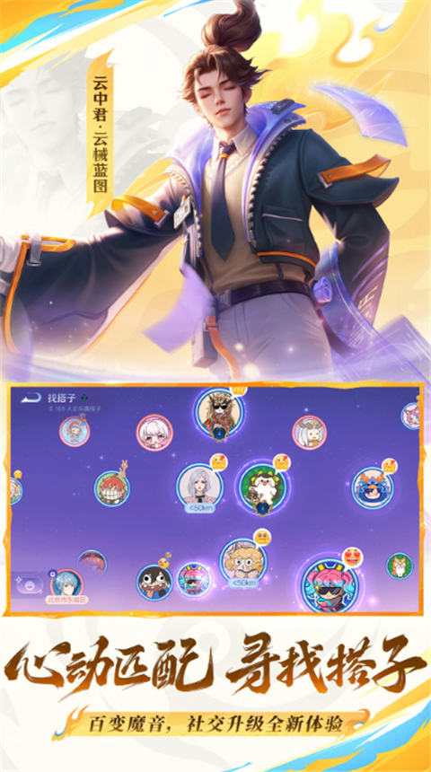 王者荣耀体验服