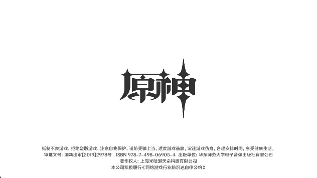 原神私服最新版下载