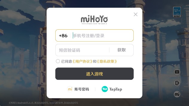 原神私服最新版下载