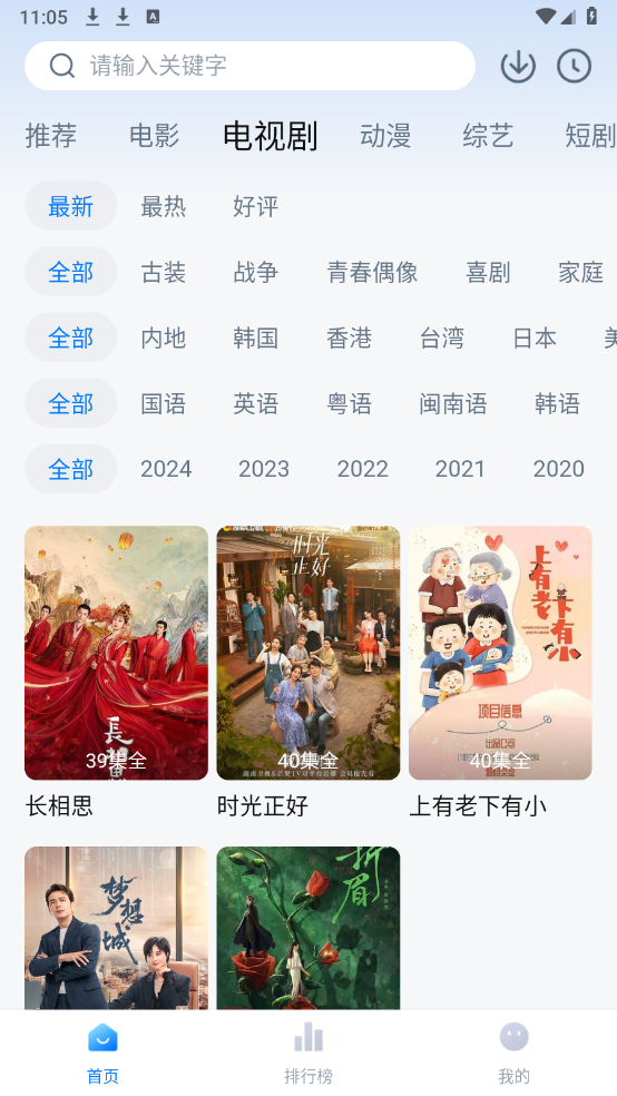 剧白白最新版下载-剧白白官方下载v3.2.4-畅行下载站