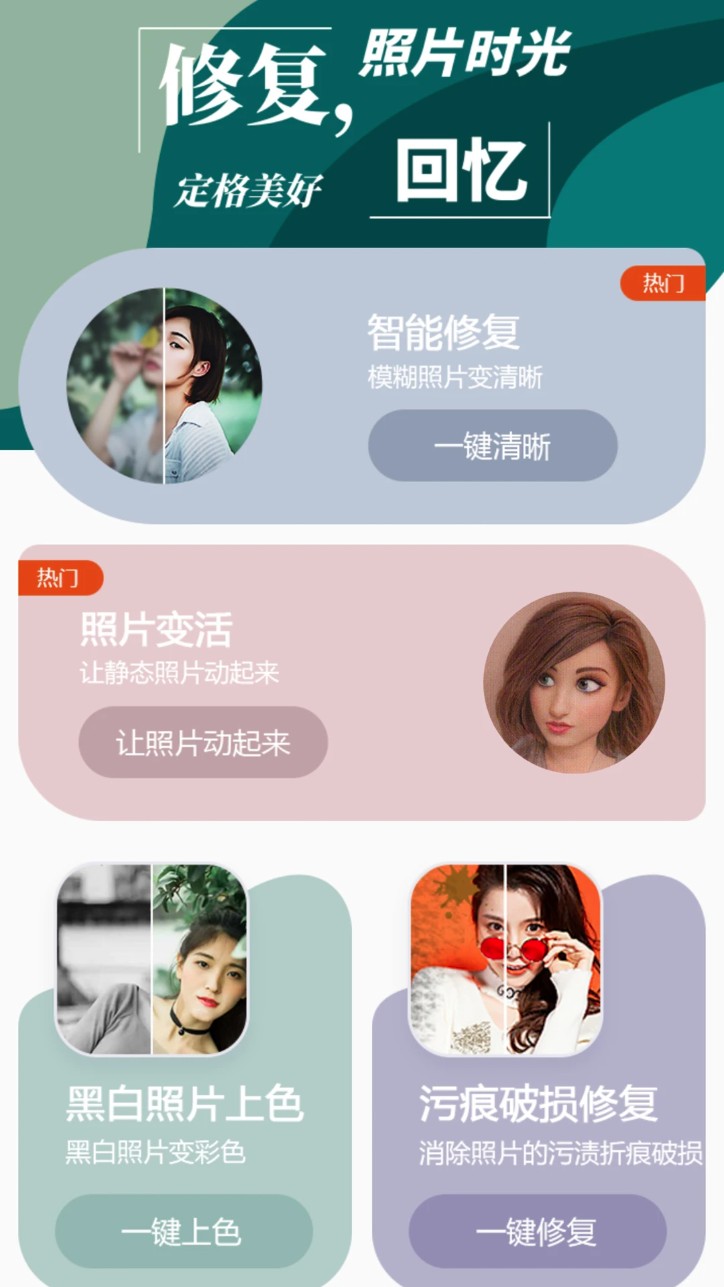 照片修复专家