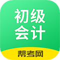 初级会计职称准题库