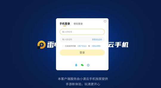 绝区零云游戏最新版